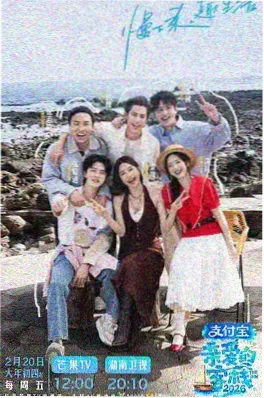 今晚去哪吃综艺海报