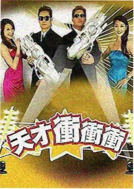 声之剧场综艺海报